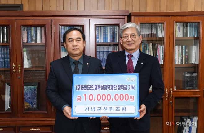 창녕군산림조합, 인재육성 장학금 1000만 원 기탁1