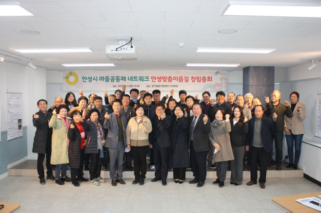 안성시, 이번엔 마을끼리 일 낸다!
