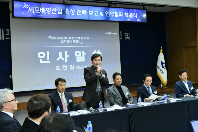 경산시- 경산시, 세포배양산업 육성 업무협약 체결1