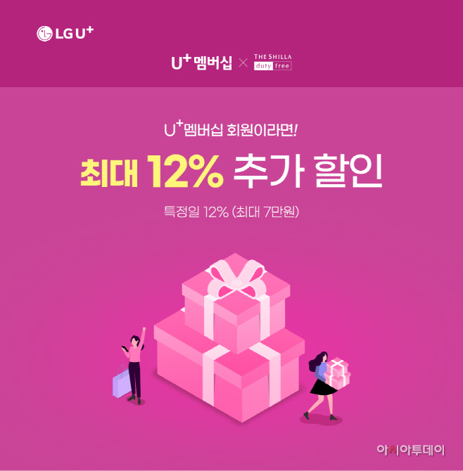 LG유플러스