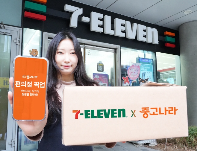 7-11) 세븐픽업 서비스 이용 성과_01