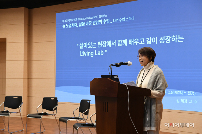 백석대 교수학습개발원, 제3회 GE 콘퍼런스 개최 (2)