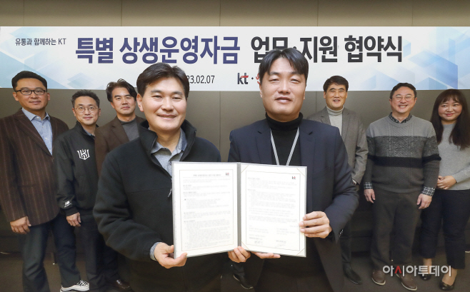 [KT사진1] KT-전국KT대리점협의회 MOU