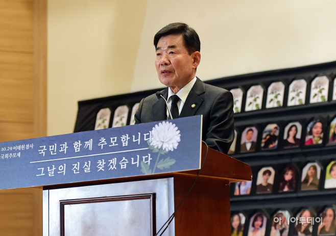 [포토] 추모사하는 김진표 국회의장