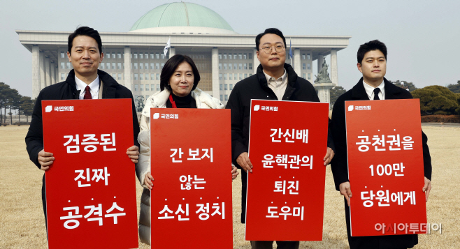 [포토] 친이준석계 후보 4인 '국회 앞 피케팅 지지호소'