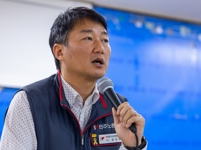 양경수 민주노총 위원장