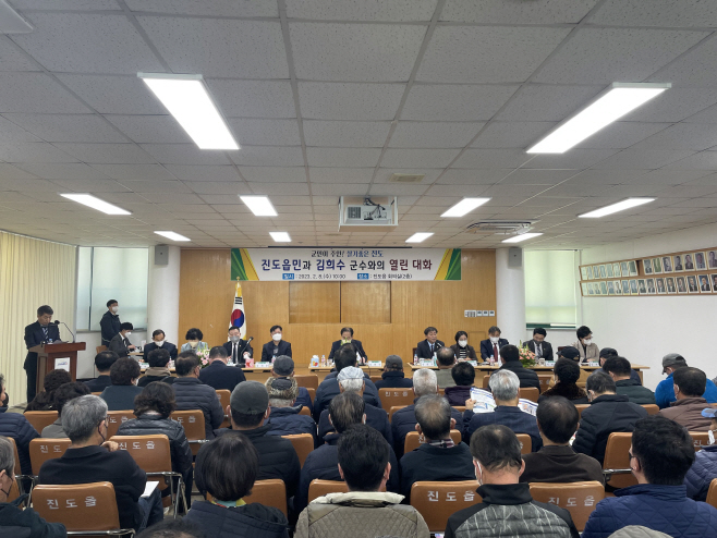진도군