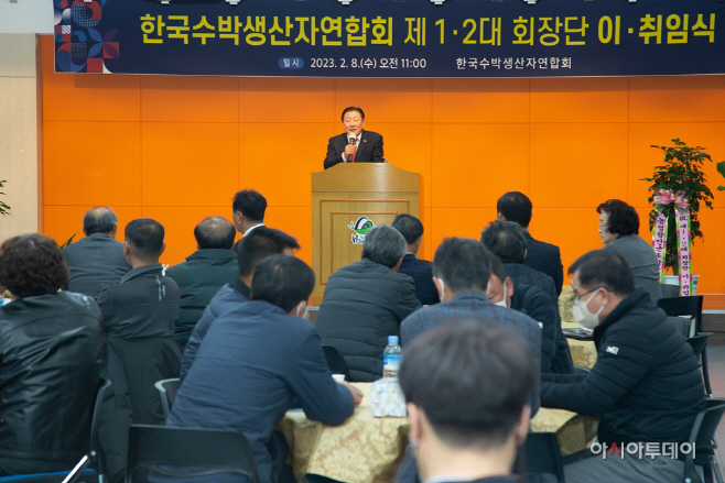 조근제 군수_0208 한국수박생산자연합회 이·취임식
