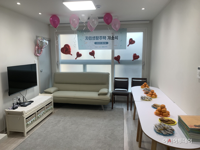 장애인 자립생활주택개소