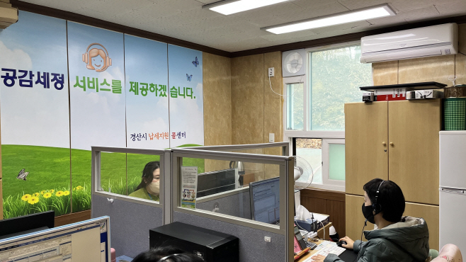 경산시- 경산시, 납세지원 콜센터 성과 up! up!(납세지원 콜센