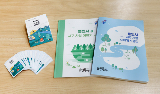 환경교육 교재