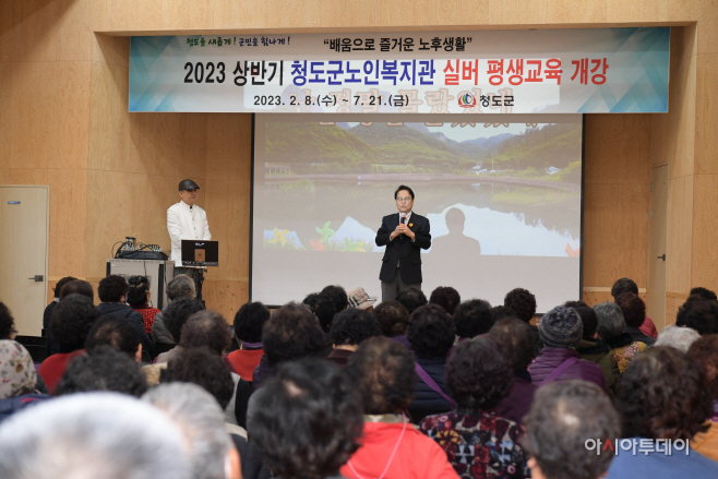 청도군노인복지관, 상반기 실버평생교육 개강