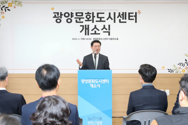 광양문화도시센터 출범 법정문화도시를 향해 힘찬 도약