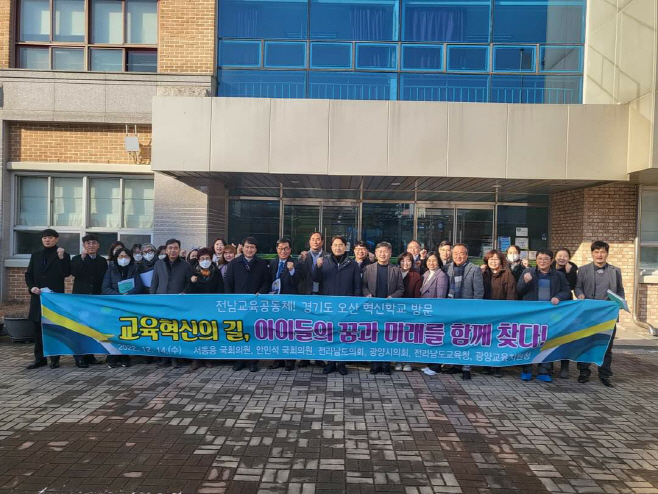 서동용 초등기타 안산방문