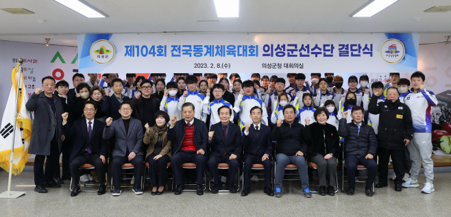 01의성군제공 전국동계체육대회 컬링 선수단