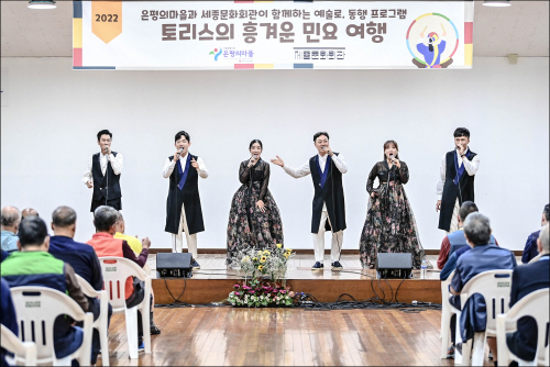 서울시립은평의마을_예술로동행_공연사진_1