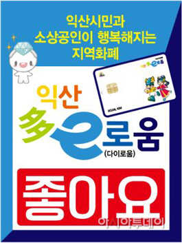 다이로움