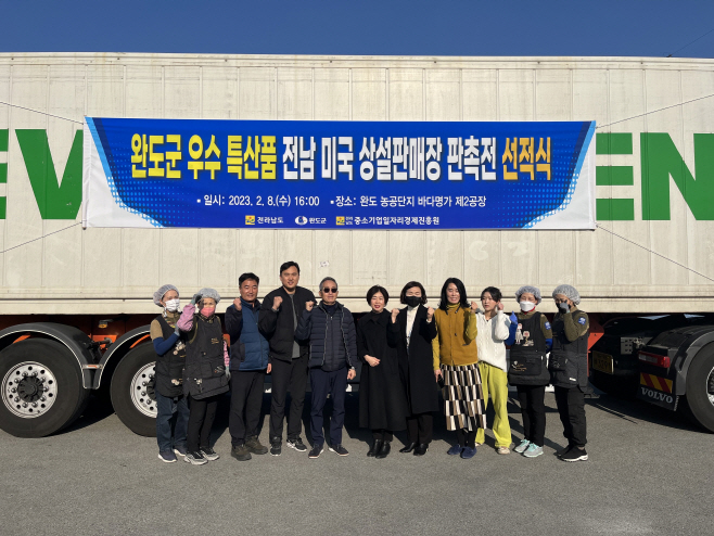 완도군