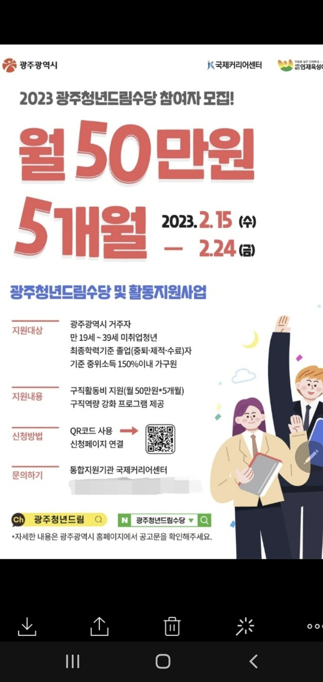 광주광역시