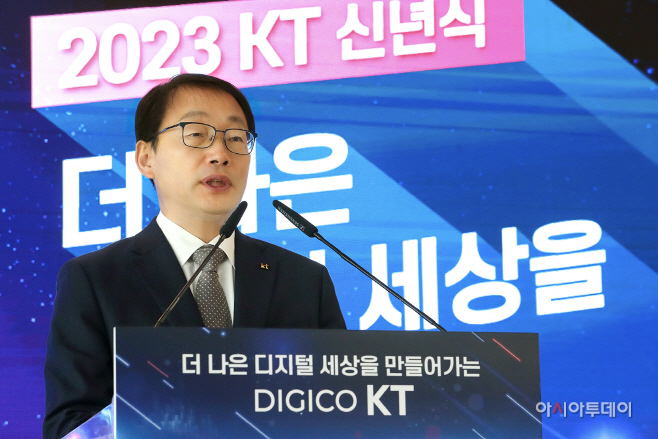 [KT사진자료2] 2023년 신년식 개최 _구현모 대표 (3)