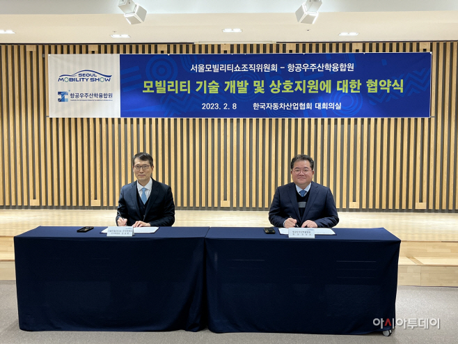 서울모빌리티효