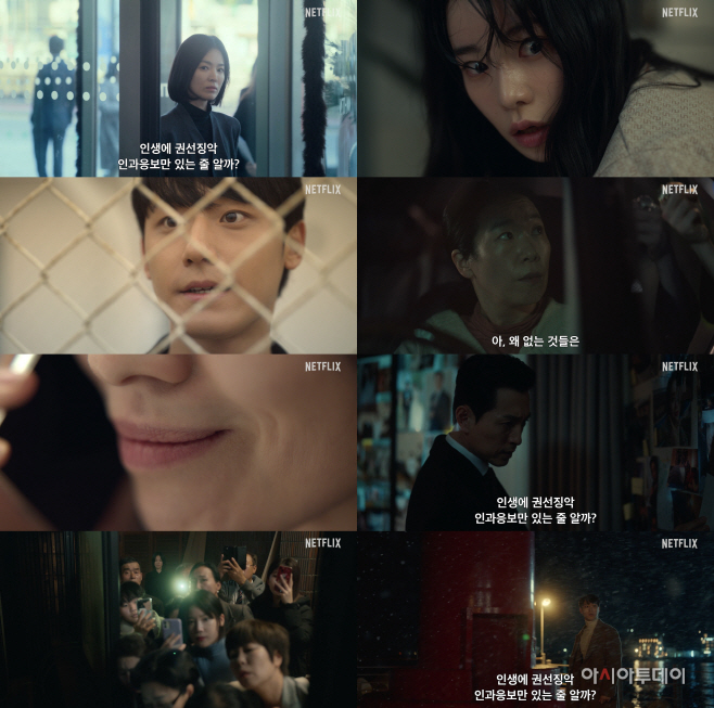 더글로리