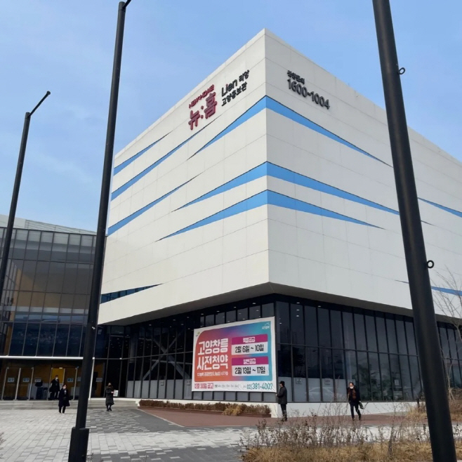 LH 뉴홈 사전청약 홍보관(고양)