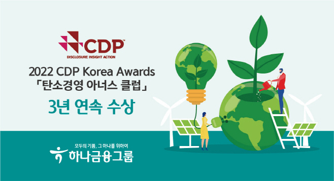 [사진자료] 하나금융그룹