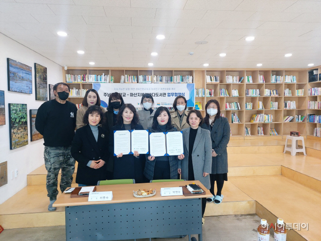 주남환경학교