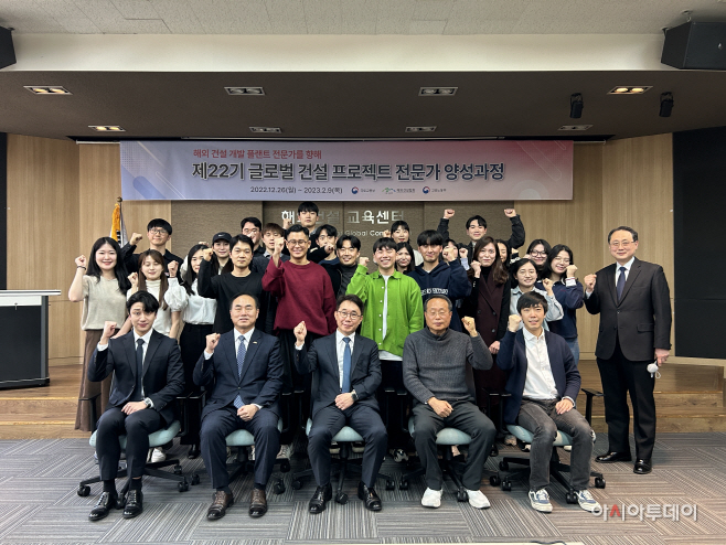 해외건설협회 '제22기 글로벌 건설프로젝트 전문가 양성과정'