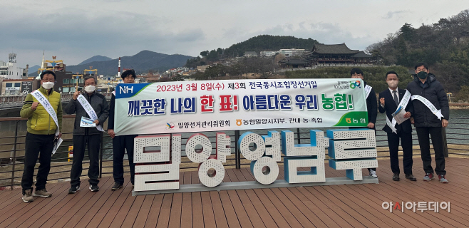 공명선거 캠페인 3- 영남루 - 230209