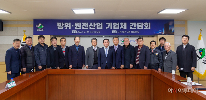 0210 함안군, 방위·원전산업 육성을 위한 기업체 간담회 가져2