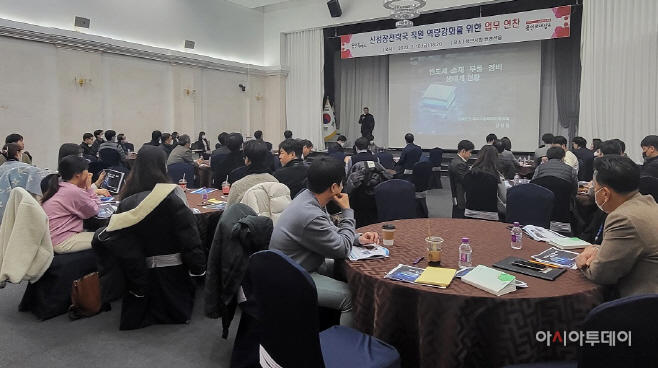 신성장사업 발굴을 위한 업무연찬회