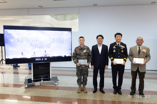 포스코