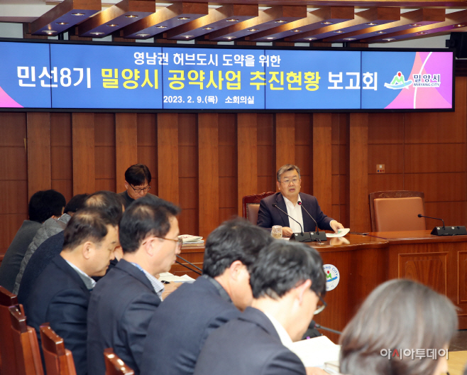 20230209-밀양시 민선8기 공약사업 추진현황 보고회(3)