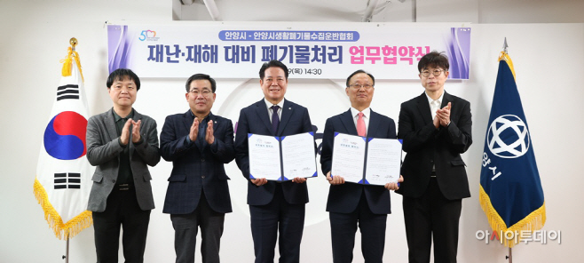 폐기물수집운반협회와 업무협약 사진 2