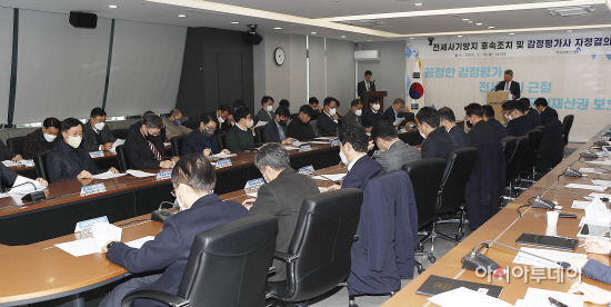 전세사기 근절 및 안심전세 지원 감정평가 개선방안