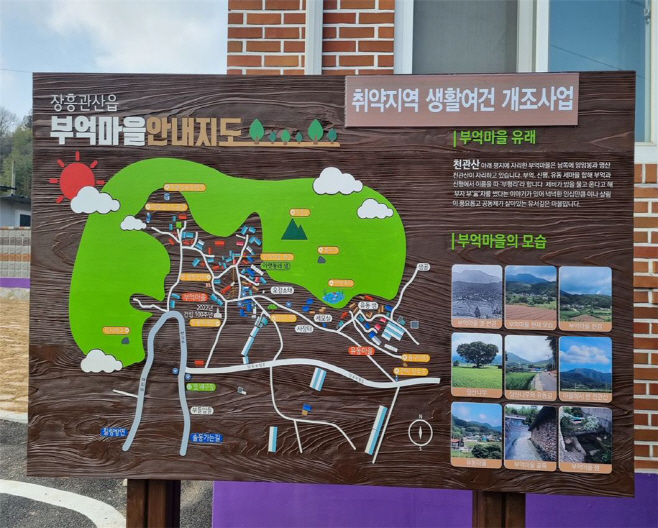 “우리 마을이 달라졌어요” 장흥 부엌마을 보라빛 새단장 1