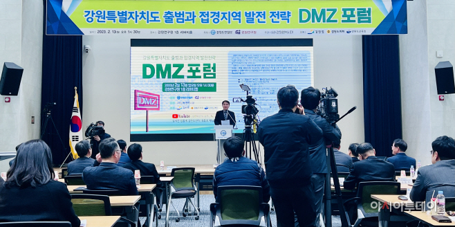 강원도지사 DMZ 포럼 환영사