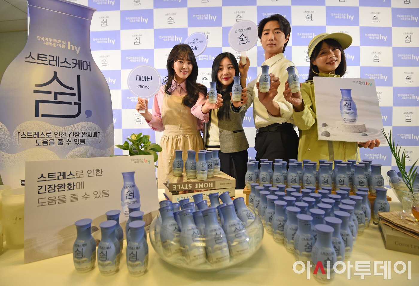 [포토] hy, ‘스트레스케어 쉼’ 출시 - 아시아투데이