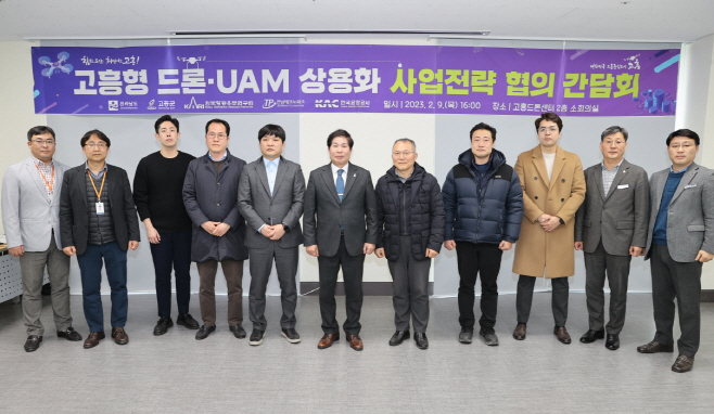 K- UAM 실증 및 상용화 전략 협력 방안 간담회 개최 (4)