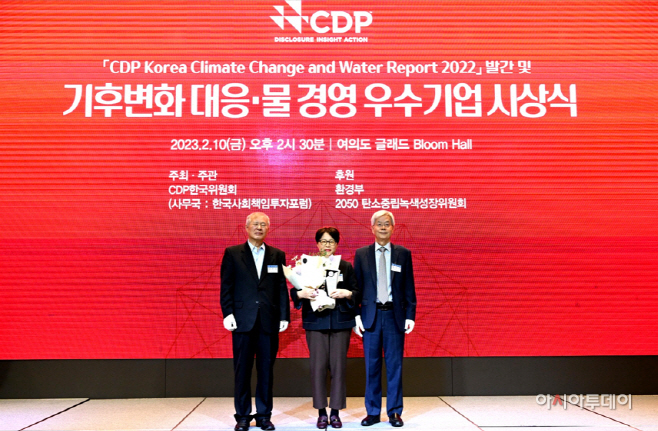 2022년 기후변화 대응 및 물 경영 우수기업’ 시상식