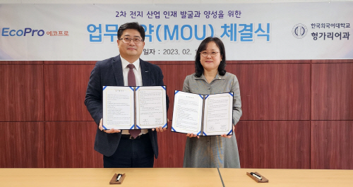 에코프로 산학협력