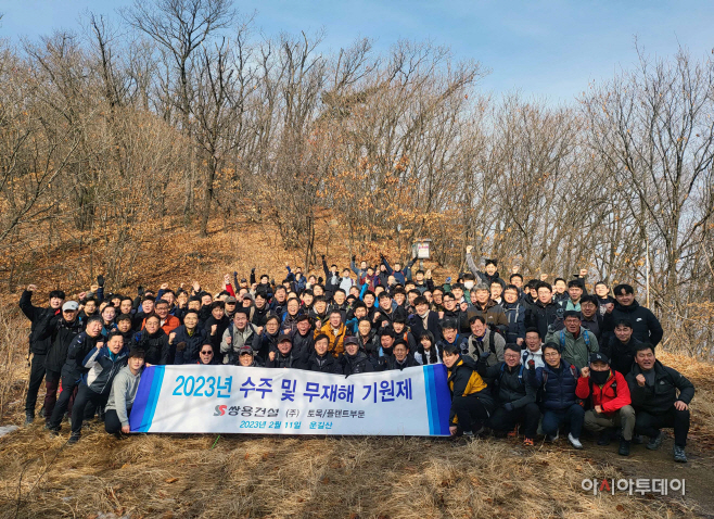 쌍용건설, 수주 및 무재해 기원 산행 단체사진