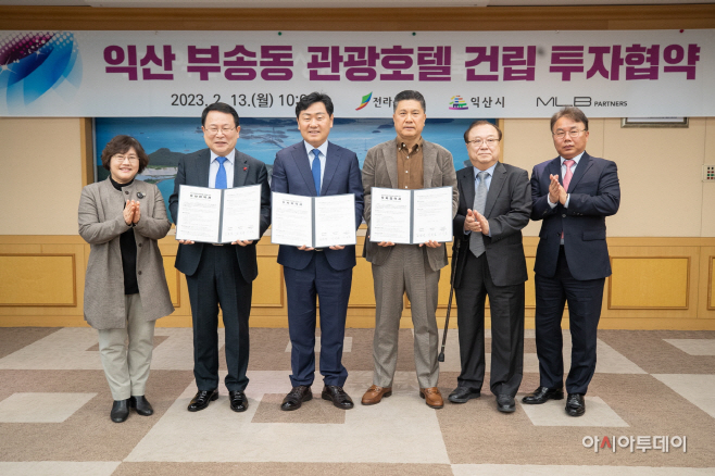 익산시