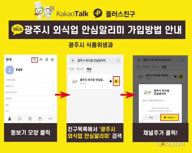 광주시