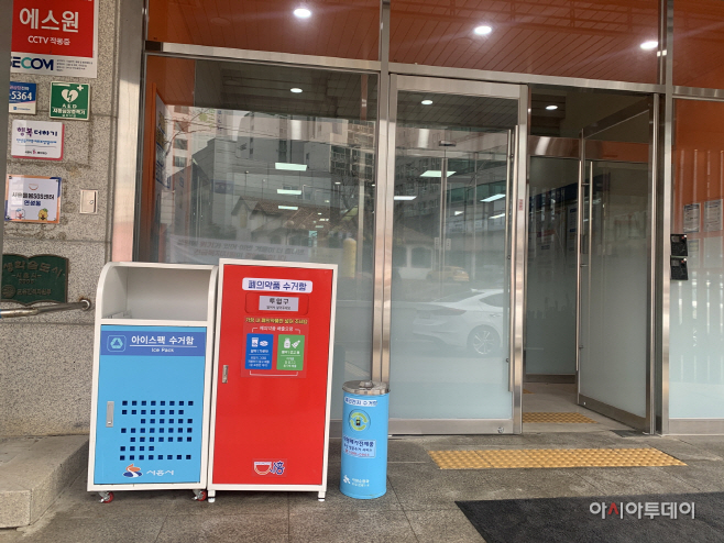 보도자료2 폐의약품 수거함 설치