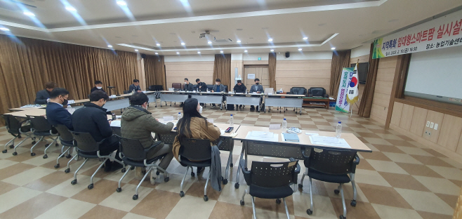 [사진] 영천시 임대형 스마트팜 실시설계 착수보고회 개최(1)