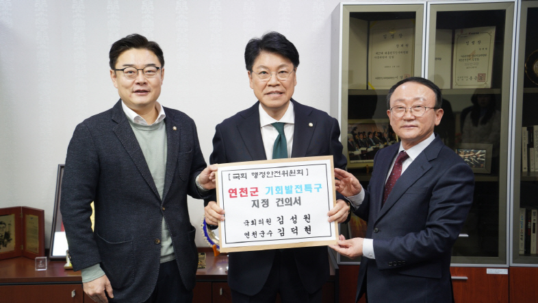 기회발전특구 입법 관련 행정안전위원회를 찾은 김덕현 연천군