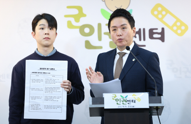 정보공개 청구 답변서 공개하는 임태훈 소장<YONHAP NO-2737>